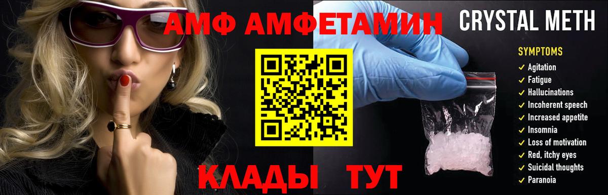 Тула  Amphetamine  Вход с VPN  АМФ VHQ  АМФЕТАМИН 