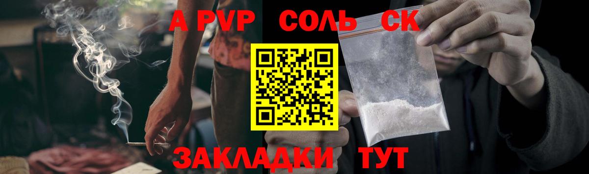 A-PVP мука Тула