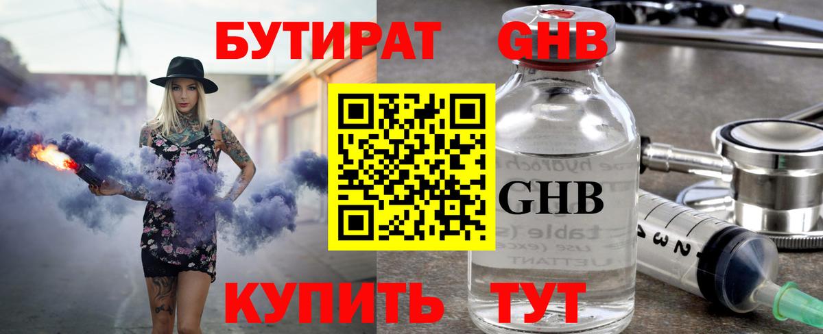 Бутират  Бутират Butirat  Вход с VPN  Тула 