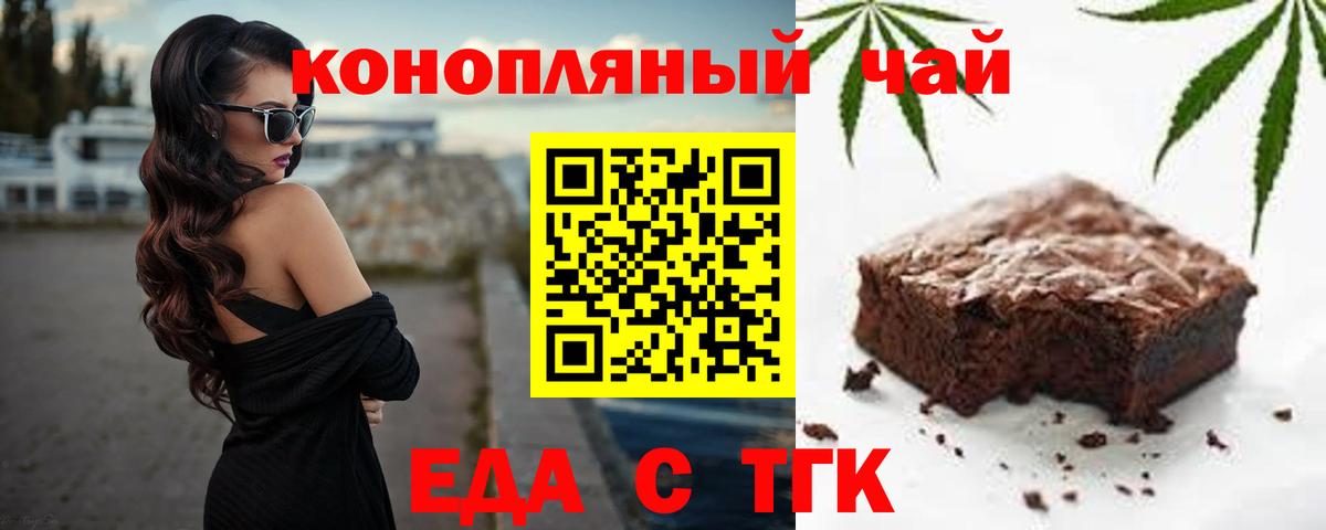 Печенье с ТГК марихуана  Вход с VPN  Тула 