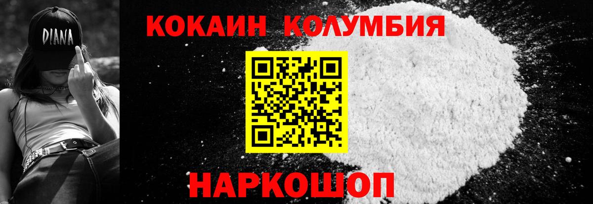 Тула  Кокаин Columbia  КОКАИН Колумбийский  Вход с VPN 