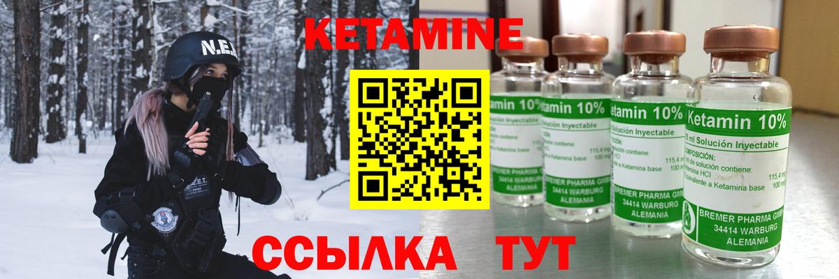Кетамин VHQ  Вход с VPN  Тула 