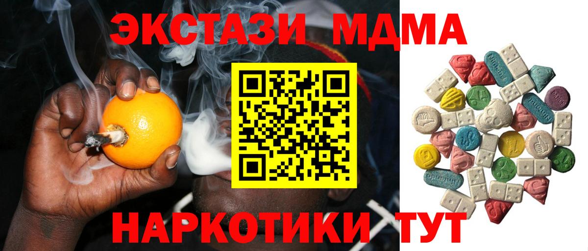 МДМА VHQ  МДМА  Вход с VPN  Тула  MDMA молли 