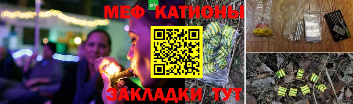 МЕФ VHQ  Меф мука  МЯУ-МЯУ  Меф  Тула  Вход с VPN 