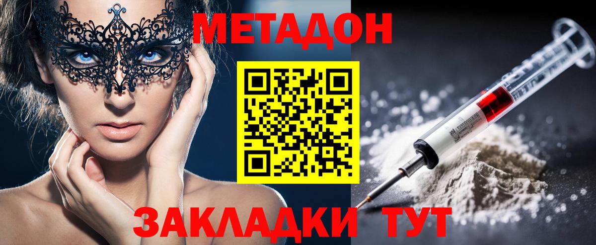 Тула  МЕТАДОН кристалл  Метадон methadone  Вход с VPN 