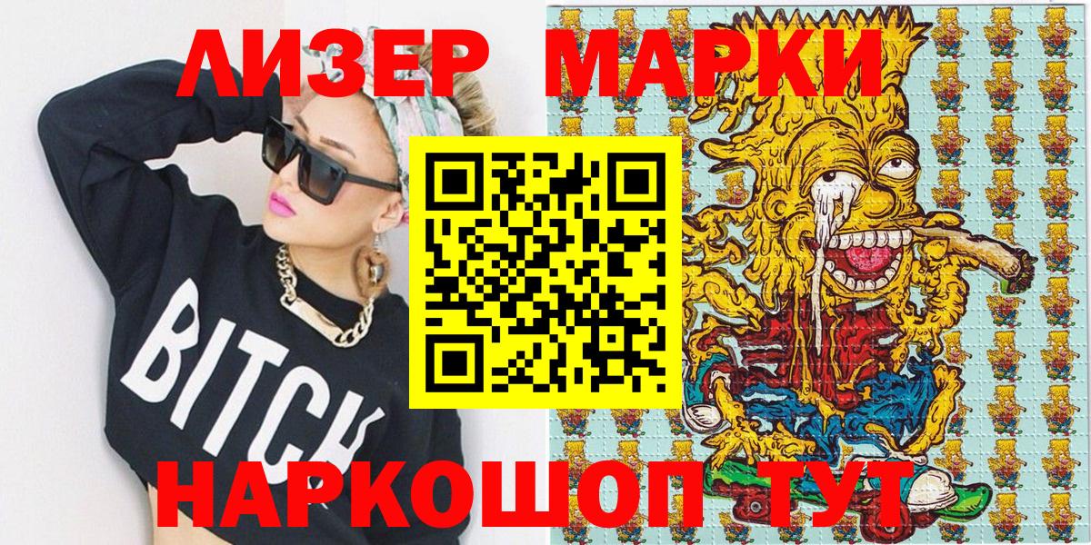 Марки NBOMe 1500мкг  Марки NBOMe 1500мкг  Тула  Вход с VPN 