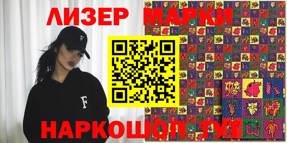 Марки N-bome 1,5мг Тула
