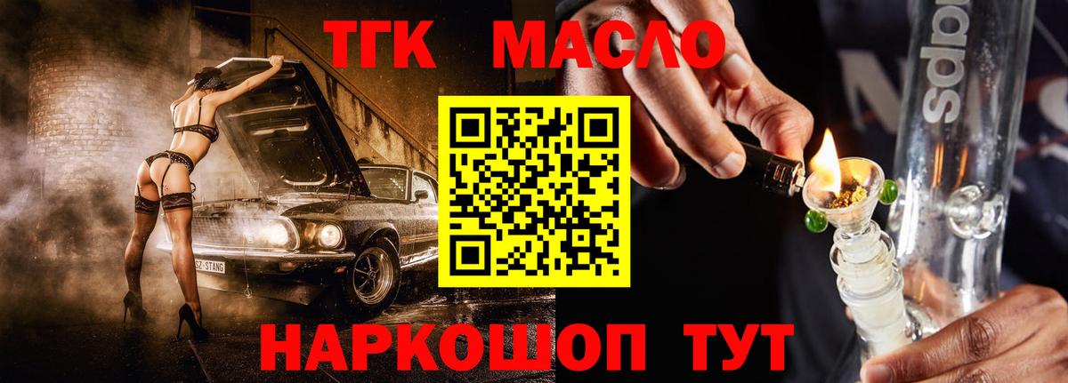 ТГК гашишное масло  Вход с VPN  где купить наркоту  Тула 